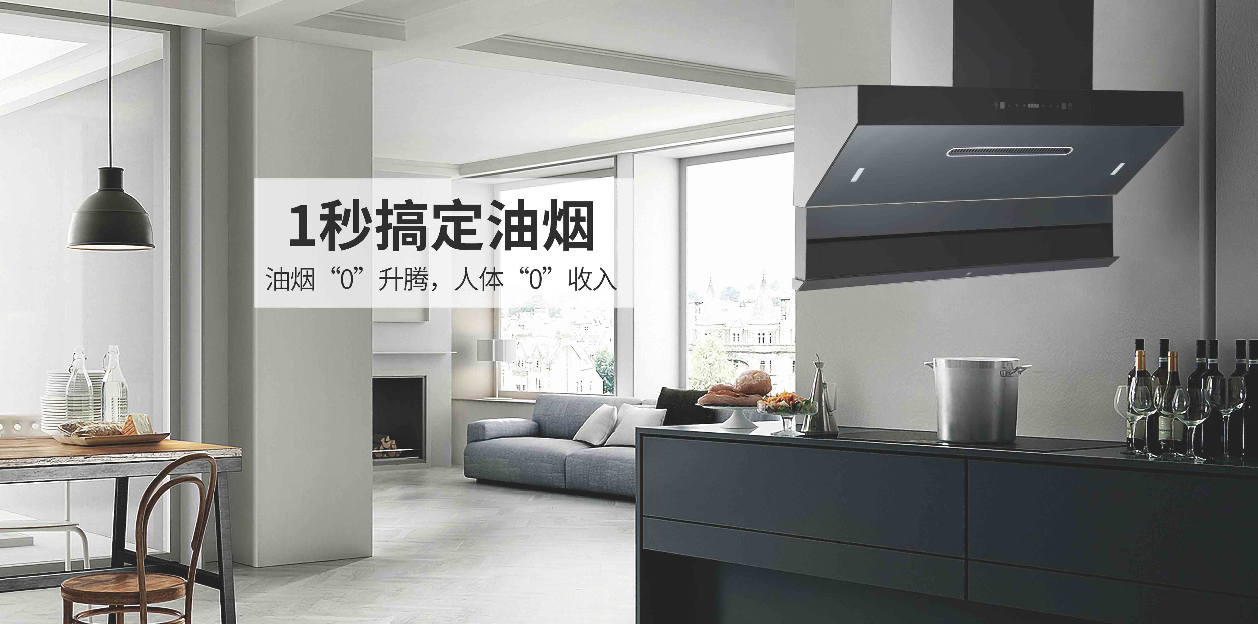 思利科電器，思利科廚電，思利科廚衛(wèi)電器，廣東思利科智能科技有限公司